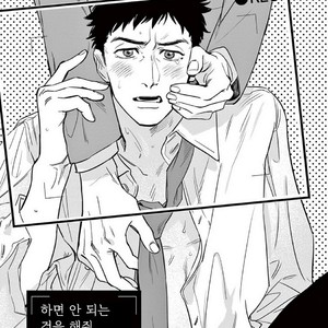 [SONO Chiyoko] Ikenai Koto o Shitekure (update c.2) [kr] – Gay Comics image 004.jpg