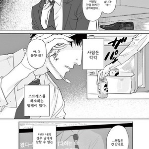 [SONO Chiyoko] Ikenai Koto o Shitekure (update c.2) [kr] – Gay Comics image 005.jpg