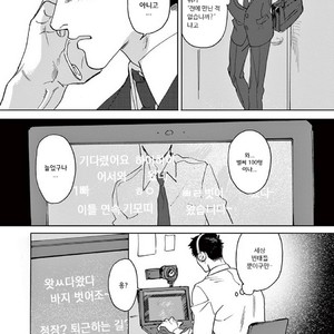 [SONO Chiyoko] Ikenai Koto o Shitekure (update c.2) [kr] – Gay Comics image 010.jpg