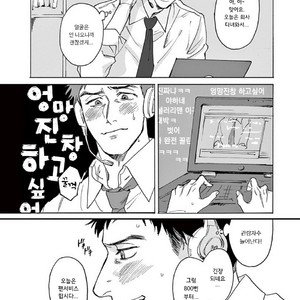 [SONO Chiyoko] Ikenai Koto o Shitekure (update c.2) [kr] – Gay Comics image 011.jpg