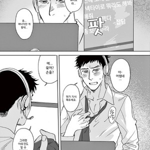 [SONO Chiyoko] Ikenai Koto o Shitekure (update c.2) [kr] – Gay Comics image 012.jpg