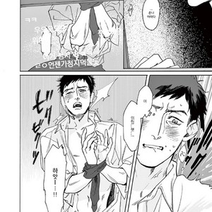 [SONO Chiyoko] Ikenai Koto o Shitekure (update c.2) [kr] – Gay Comics image 014.jpg