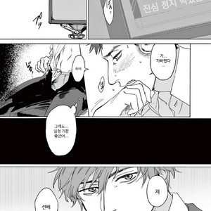 [SONO Chiyoko] Ikenai Koto o Shitekure (update c.2) [kr] – Gay Comics image 015.jpg