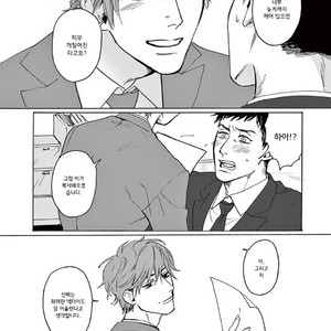 [SONO Chiyoko] Ikenai Koto o Shitekure (update c.2) [kr] – Gay Comics image 018.jpg