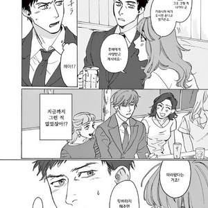 [SONO Chiyoko] Ikenai Koto o Shitekure (update c.2) [kr] – Gay Comics image 020.jpg