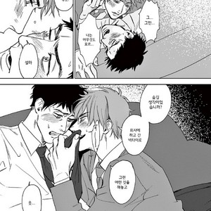 [SONO Chiyoko] Ikenai Koto o Shitekure (update c.2) [kr] – Gay Comics image 025.jpg