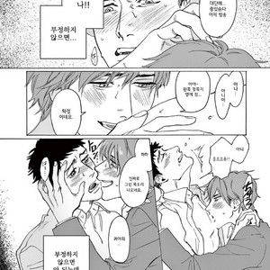 [SONO Chiyoko] Ikenai Koto o Shitekure (update c.2) [kr] – Gay Comics image 026.jpg