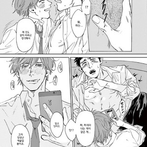 [SONO Chiyoko] Ikenai Koto o Shitekure (update c.2) [kr] – Gay Comics image 030.jpg