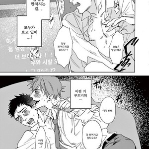 [SONO Chiyoko] Ikenai Koto o Shitekure (update c.2) [kr] – Gay Comics image 032.jpg