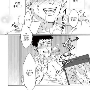 [SONO Chiyoko] Ikenai Koto o Shitekure (update c.2) [kr] – Gay Comics image 033.jpg