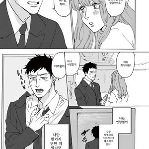 [SONO Chiyoko] Ikenai Koto o Shitekure (update c.2) [kr] – Gay Comics image 034.jpg