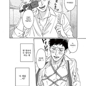 [SONO Chiyoko] Ikenai Koto o Shitekure (update c.2) [kr] – Gay Comics image 035.jpg