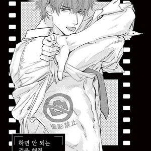 [SONO Chiyoko] Ikenai Koto o Shitekure (update c.2) [kr] – Gay Comics image 036.jpg