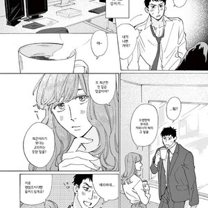 [SONO Chiyoko] Ikenai Koto o Shitekure (update c.2) [kr] – Gay Comics image 045.jpg