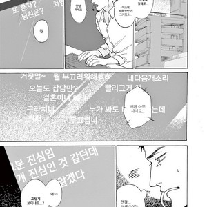 [SONO Chiyoko] Ikenai Koto o Shitekure (update c.2) [kr] – Gay Comics image 048.jpg