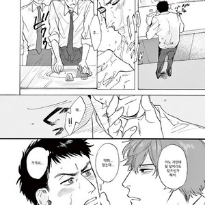 [SONO Chiyoko] Ikenai Koto o Shitekure (update c.2) [kr] – Gay Comics image 050.jpg