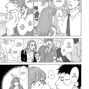 [SONO Chiyoko] Ikenai Koto o Shitekure (update c.2) [kr] – Gay Comics image 055.jpg