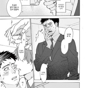 [SONO Chiyoko] Ikenai Koto o Shitekure (update c.2) [kr] – Gay Comics image 057.jpg