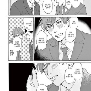 [SONO Chiyoko] Ikenai Koto o Shitekure (update c.2) [kr] – Gay Comics image 060.jpg