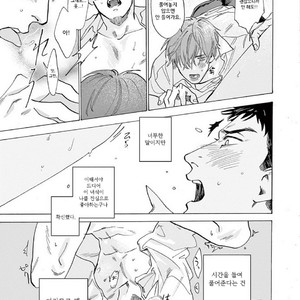 [SONO Chiyoko] Ikenai Koto o Shitekure (update c.2) [kr] – Gay Comics image 063.jpg