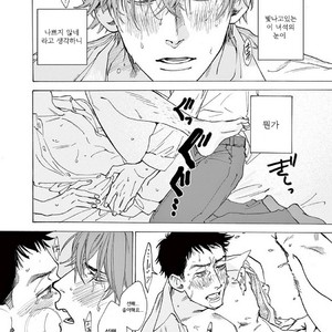 [SONO Chiyoko] Ikenai Koto o Shitekure (update c.2) [kr] – Gay Comics image 064.jpg