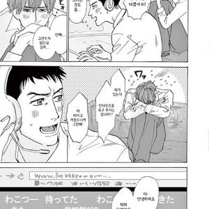 [SONO Chiyoko] Ikenai Koto o Shitekure (update c.2) [kr] – Gay Comics image 067.jpg