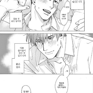 [SONO Chiyoko] Ikenai Koto o Shitekure (update c.2) [kr] – Gay Comics image 069.jpg