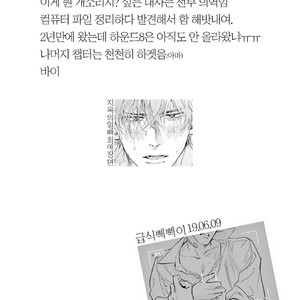 [SONO Chiyoko] Ikenai Koto o Shitekure (update c.2) [kr] – Gay Comics image 070.jpg