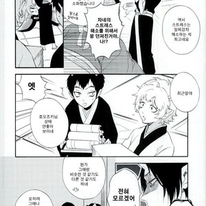 [Suidoku (Donuna)] Hakuhoo to Karashi-chan no Hanashi – Hoozuki no Reitetsu dj [Kr] – Gay Comics image 003.jpg