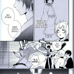[Suidoku (Donuna)] Hakuhoo to Karashi-chan no Hanashi – Hoozuki no Reitetsu dj [Kr] – Gay Comics image 004.jpg