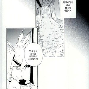 [Suidoku (Donuna)] Hakuhoo to Karashi-chan no Hanashi – Hoozuki no Reitetsu dj [Kr] – Gay Comics image 005.jpg