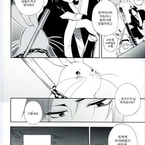 [Suidoku (Donuna)] Hakuhoo to Karashi-chan no Hanashi – Hoozuki no Reitetsu dj [Kr] – Gay Comics image 007.jpg