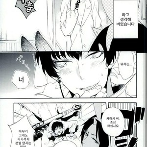 [Suidoku (Donuna)] Hakuhoo to Karashi-chan no Hanashi – Hoozuki no Reitetsu dj [Kr] – Gay Comics image 008.jpg