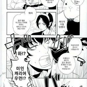 [Suidoku (Donuna)] Hakuhoo to Karashi-chan no Hanashi – Hoozuki no Reitetsu dj [Kr] – Gay Comics image 009.jpg