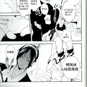 [Suidoku (Donuna)] Hakuhoo to Karashi-chan no Hanashi – Hoozuki no Reitetsu dj [Kr] – Gay Comics image 010.jpg