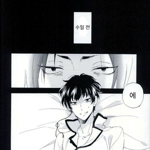 [Suidoku (Donuna)] Hakuhoo to Karashi-chan no Hanashi – Hoozuki no Reitetsu dj [Kr] – Gay Comics image 011.jpg