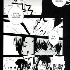 [Suidoku (Donuna)] Hakuhoo to Karashi-chan no Hanashi – Hoozuki no Reitetsu dj [Kr] – Gay Comics image 013.jpg