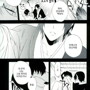 [Suidoku (Donuna)] Hakuhoo to Karashi-chan no Hanashi – Hoozuki no Reitetsu dj [Kr] – Gay Comics image 014.jpg