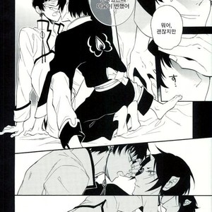 [Suidoku (Donuna)] Hakuhoo to Karashi-chan no Hanashi – Hoozuki no Reitetsu dj [Kr] – Gay Comics image 015.jpg