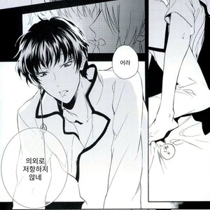 [Suidoku (Donuna)] Hakuhoo to Karashi-chan no Hanashi – Hoozuki no Reitetsu dj [Kr] – Gay Comics image 016.jpg