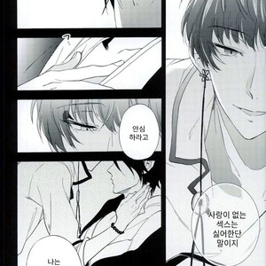 [Suidoku (Donuna)] Hakuhoo to Karashi-chan no Hanashi – Hoozuki no Reitetsu dj [Kr] – Gay Comics image 017.jpg