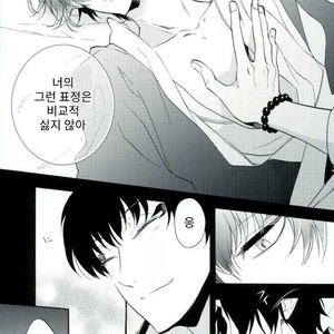 [Suidoku (Donuna)] Hakuhoo to Karashi-chan no Hanashi – Hoozuki no Reitetsu dj [Kr] – Gay Comics image 018.jpg