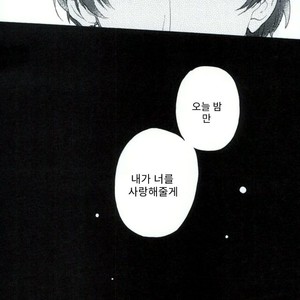 [Suidoku (Donuna)] Hakuhoo to Karashi-chan no Hanashi – Hoozuki no Reitetsu dj [Kr] – Gay Comics image 020.jpg