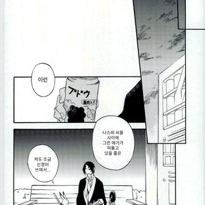 [Suidoku (Donuna)] Hakuhoo to Karashi-chan no Hanashi – Hoozuki no Reitetsu dj [Kr] – Gay Comics image 021.jpg