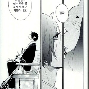[Suidoku (Donuna)] Hakuhoo to Karashi-chan no Hanashi – Hoozuki no Reitetsu dj [Kr] – Gay Comics image 024.jpg