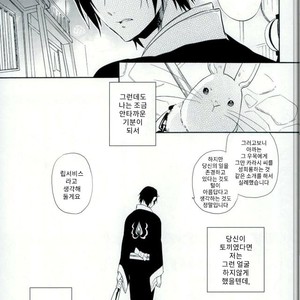 [Suidoku (Donuna)] Hakuhoo to Karashi-chan no Hanashi – Hoozuki no Reitetsu dj [Kr] – Gay Comics image 026.jpg