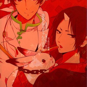 [Suidoku (Donuna)] Hakuhoo to Karashi-chan no Hanashi – Hoozuki no Reitetsu dj [Kr] – Gay Comics image 027.jpg