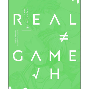 [UEHARA Aki] Real not equal game root H [JP] – Gay Yaoi image 211.jpg