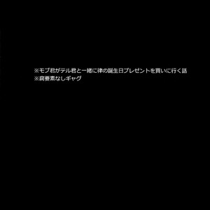 [Almendra] Ritsu no Tanjobi Present o Kai ni Iku Hanashi – Mob Psycho 100 dj [JP] – Gay Comics image 002.jpg
