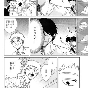 [Almendra] Ritsu no Tanjobi Present o Kai ni Iku Hanashi – Mob Psycho 100 dj [JP] – Gay Comics image 013.jpg